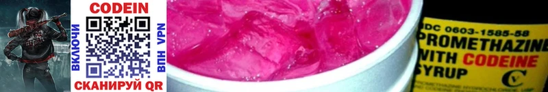 как найти   Калуга  гидра зеркало  Кодеиновый сироп Lean Purple Drank 