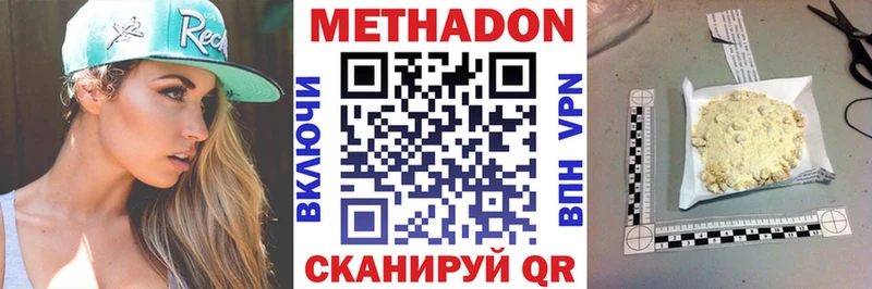 Метадон methadone  наркотики  Калуга 